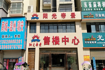 密州润东·华府壹号111万123.6m2带车位带附房